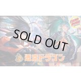 透京ドラゴンデッキ【ver1.0】{-}