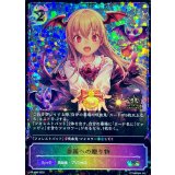 〔状態A-〕眷属への贈り物(ジャッジ)【PR】{PR-488}《ナイトメア》