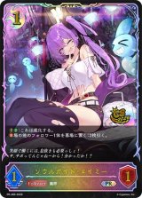 〔状態A-〕ソウルガイド・エイミー(CS/イラスト違い)【PR】{PR-486}《ナイトメア》