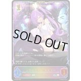 ソウルガイド・エイミー(CS/イラスト違い)【PR】{PR-486}《ナイトメア》