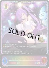 ソウルガイド・エイミー(CS/イラスト違い)【PR】{PR-486}《ナイトメア》