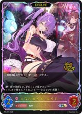 ソウルガイド・エイミー(EVOLVE/CS/イラスト違い)【PR】{PR-487}《ナイトメア》