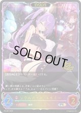 〔状態A-〕ソウルガイド・エイミー(EVOLVE/CS/イラスト違い)【PR】{PR-487}《ナイトメア》