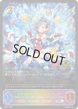 クリスタリアプリンセス・ティア【PR】{PR-045}《エルフ》