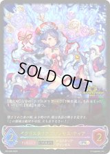 クリスタリアプリンセス・ティア(EVOLVE)【PR】{PR-046}《エルフ》