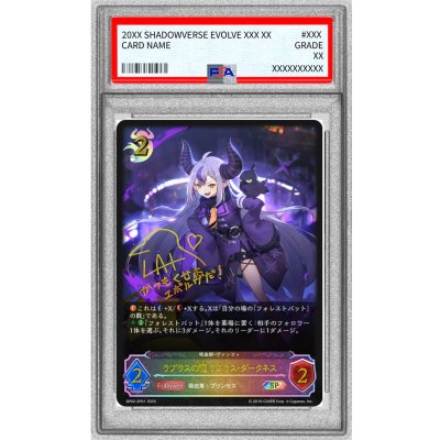 画像1: 〔※状態難/PSA10鑑定済〕ラプラスの魔ラプラス・ダークネス【SP】{BP02-SP01}《ナイトメア》