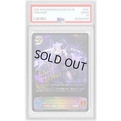 画像1: 〔※状態難/PSA10鑑定済〕ラプラスの魔ラプラス・ダークネス【SP】{BP02-SP01}《ナイトメア》