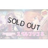 スペルプリコネデッキ【ver1.0】{-}《-》