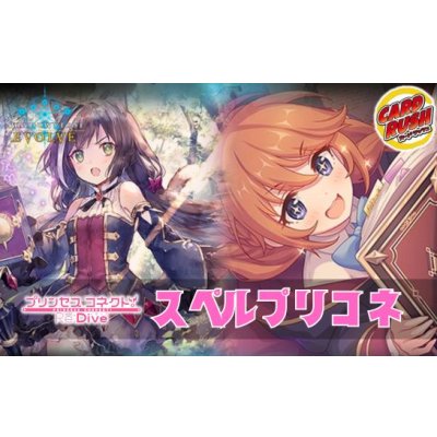 スペルプリコネデッキ【ver1.0】{-}《-》