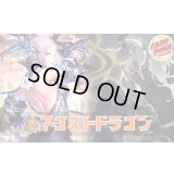 7コストドラゴンデッキ【ver1.2】{-}《-》