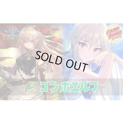 画像1: コンボエルフデッキ【ver1.5】{-}《-》