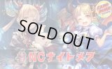 NCナイトメアデッキ【ver1.2】{-}《-》