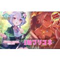 1軸プリコネデッキ【ver1.0】{-}《-》