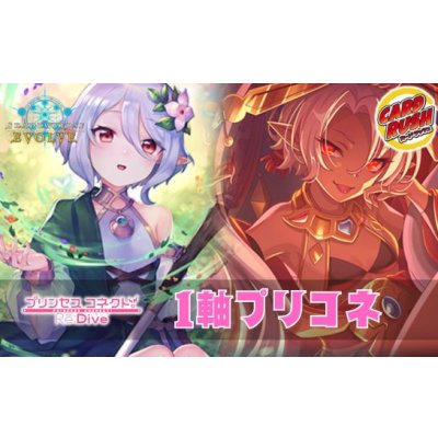 画像1: 1軸プリコネデッキ【ver1.0】{-}《-》