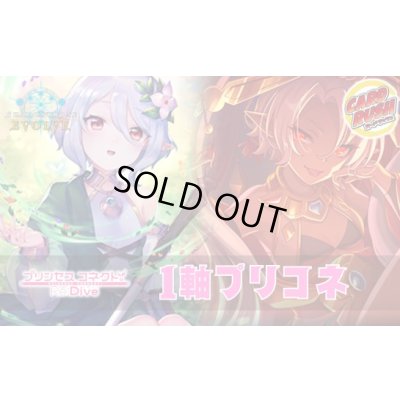 画像1: 1軸プリコネデッキ【ver1.0】{-}《-》