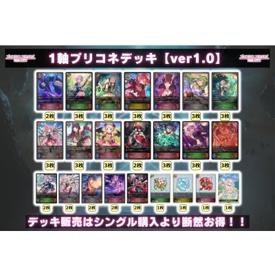 画像2: 1軸プリコネデッキ【ver1.0】{-}《-》