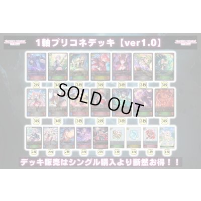 画像2: 1軸プリコネデッキ【ver1.0】{-}《-》