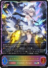 〔状態A-〕ロイヤルクリスタリア・ティア(イラスト違い/CS)【PR】{PR-509}《エルフ》