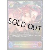 奔放なる獄炎・ケルベロス(イラスト違い/JCS)【PR】{PR-512}《ナイトメア》