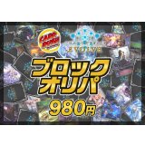 エボルヴ光り物詰め合わせ(100枚セット)【ラッシュ詰め合わせ】{-}《-》