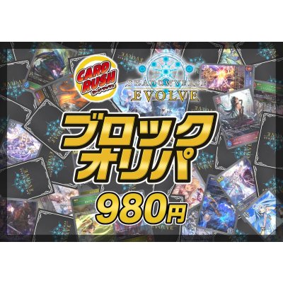画像1: エボルヴ光り物詰め合わせ(100枚セット)【ラッシュ詰め合わせ】{}《-》