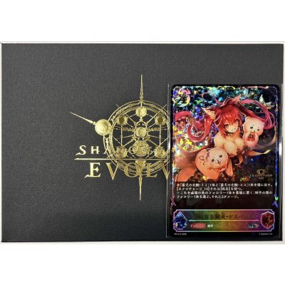 画像1: 奔放なる獄炎・ケルベロス(未開封/イラスト違い/封筒付/JCS)【PR】{PR-512}《ナイトメア》