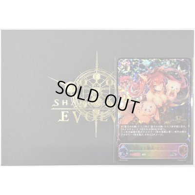 画像1: 奔放なる獄炎・ケルベロス(未開封/イラスト違い/封筒付/JCS)【PR】{PR-512}《ナイトメア》