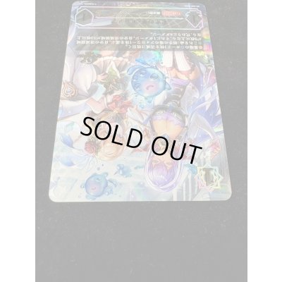 画像4: 栄光の華・エレノア【PR】{PR-465}《ウィッチ》