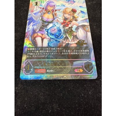 画像3: 栄光の華・エレノア【PR】{PR-465}《ウィッチ》