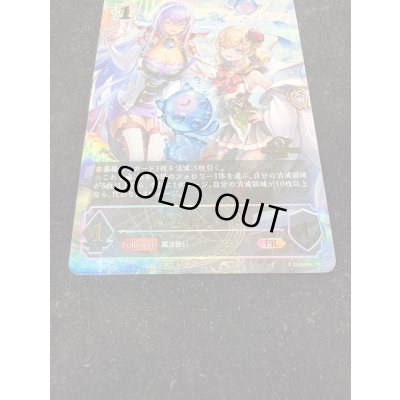 画像3: 栄光の華・エレノア【PR】{PR-465}《ウィッチ》