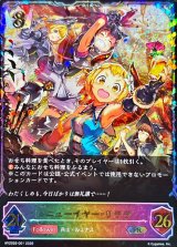 〔状態A-〕ニューイヤー・リララ(ポストカード無し)【PR】{NY2026-001}《ロイヤル》