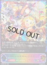 ニューイヤー・リララ(ポストカード無し)【PR】{NY2026-001}《ロイヤル》