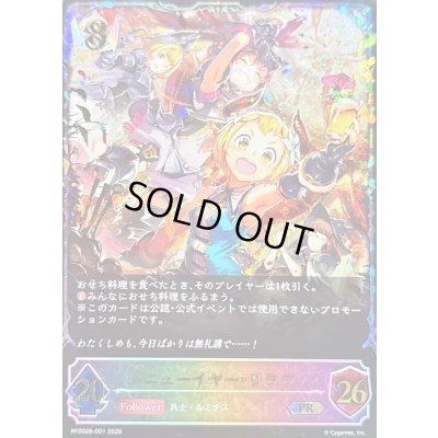 画像1: ニューイヤー・リララ(ポストカード無し)【PR】{NY2026-001}《ロイヤル》