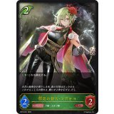 ☆SALE☆剪定の咎人・マガチヨ【LG】{BP19-001}《エルフ》