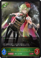 剪定の咎人・マガチヨ【LG】{BP19-001}《エルフ》