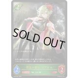 〔状態A-〕剪定の咎人・マガチヨ【LG】{BP19-001}《エルフ》