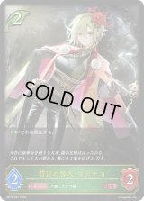 〔状態A-〕剪定の咎人・マガチヨ【LG】{BP19-001}《エルフ》