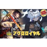 アグロロイヤルデッキ【ver1.1】{-}《-》