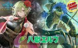 八獄エルフデッキ【ver1.0】{-}《-》