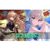 コンボエルフデッキ【ver1.6】{-}《-》