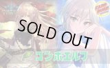 コンボエルフデッキ【ver1.8】{-}《-》