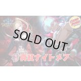 真紅ナイトメアデッキ【ver1.1】{-}《-》