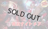 真紅ナイトメアデッキ【ver1.1】{-}《-》