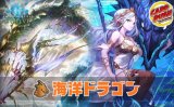 海洋ドラゴンデッキ【ver1.0】{-}《-》