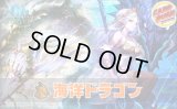 海洋ドラゴンデッキ【ver1.0】{-}《-》