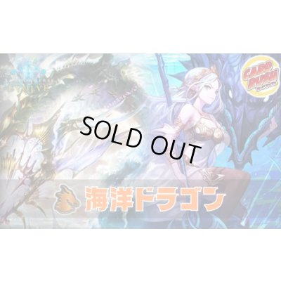 画像1: 海洋ドラゴンデッキ【ver1.0】{-}《-》