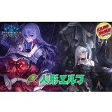 人形エルフデッキ【ver1.4】{-}《-》