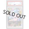〔PSA10鑑定済〕銀氷のドラゴニュート・フィルレイン【UR】{SP01-U15}《ドラゴン》