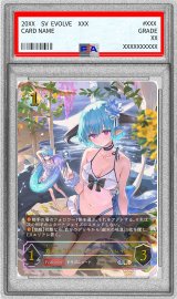 〔PSA10鑑定済〕銀氷のドラゴニュート・フィルレイン【UR】{SP01-U15}《ドラゴン》