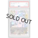 〔PSA10鑑定済〕銀氷のドラゴニュート・フィルレイン【UR】{SP01-U15}《ドラゴン》